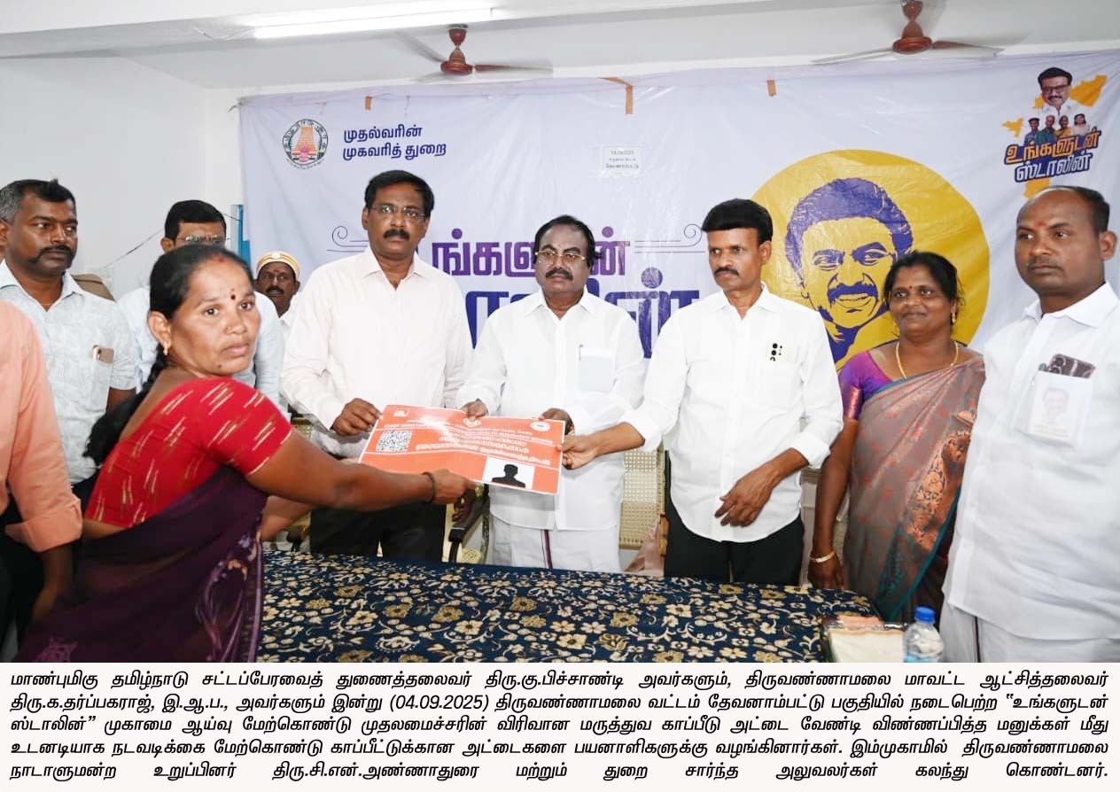 District Image